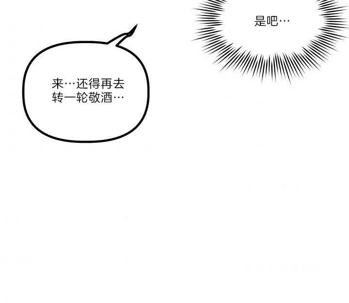 《炮灰的救妹计划》第37话 绝不会再有第二次 第32页