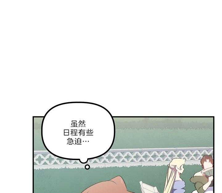 《炮灰的救妹计划》第37话 绝不会再有第二次 第37页