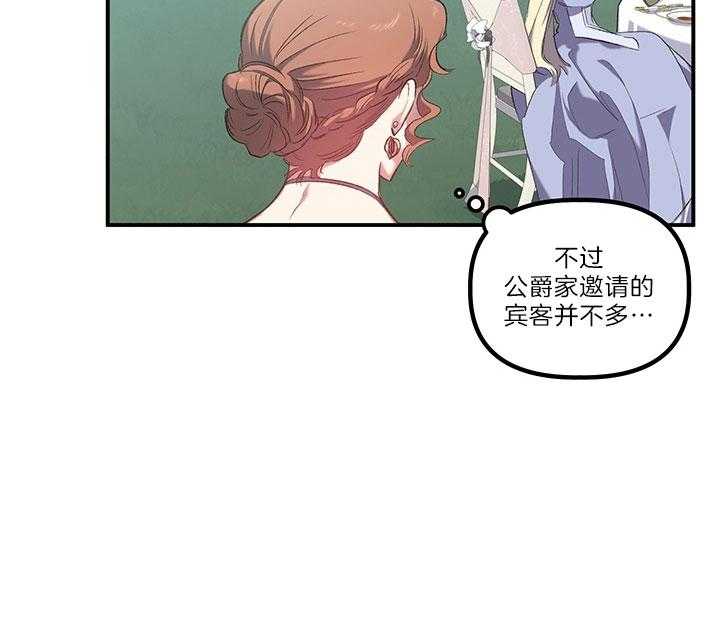 《炮灰的救妹计划》第37话 绝不会再有第二次 第38页