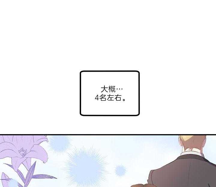 《炮灰的救妹计划》第37话 绝不会再有第二次 第39页