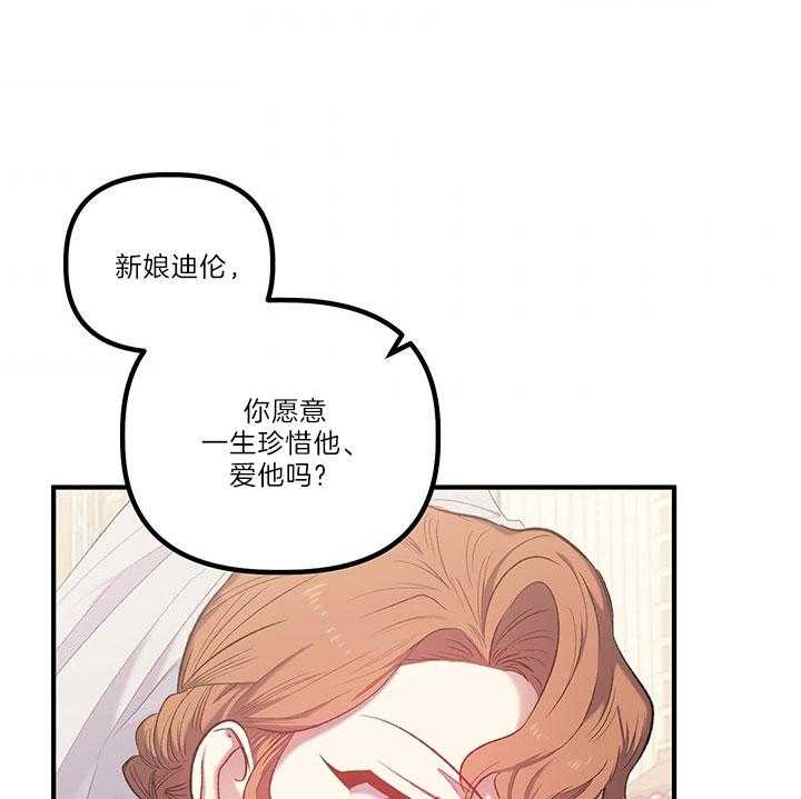 《炮灰的救妹计划》第37话 绝不会再有第二次 第3页