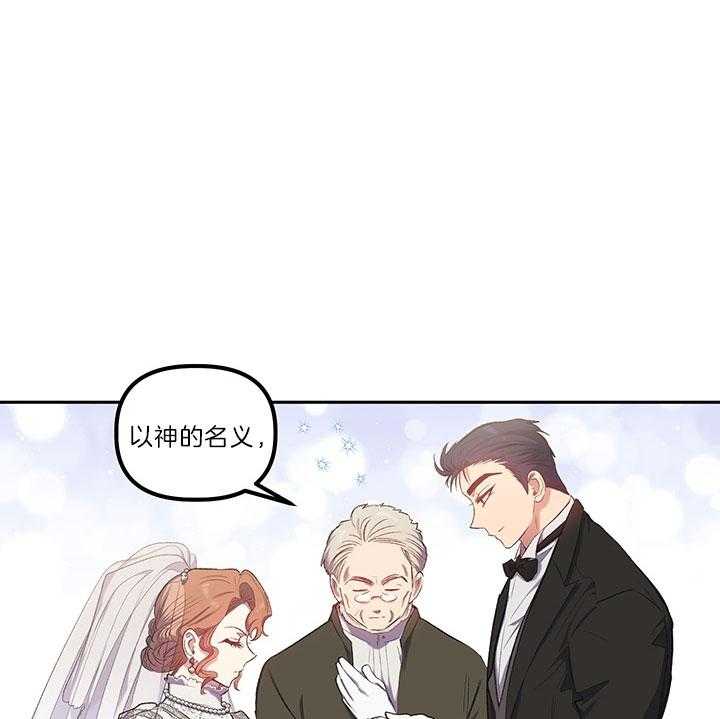 《炮灰的救妹计划》第37话 绝不会再有第二次 第5页