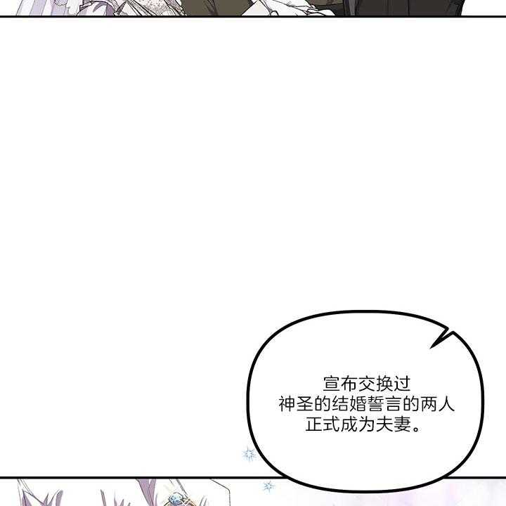 《炮灰的救妹计划》第37话 绝不会再有第二次 第6页