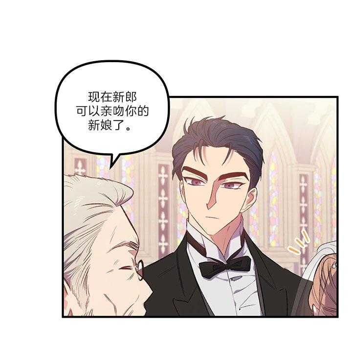 《炮灰的救妹计划》第37话 绝不会再有第二次 第8页