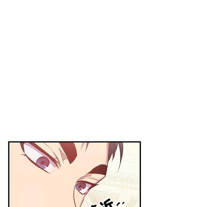 《炮灰的救妹计划》第37话 绝不会再有第二次 第9页