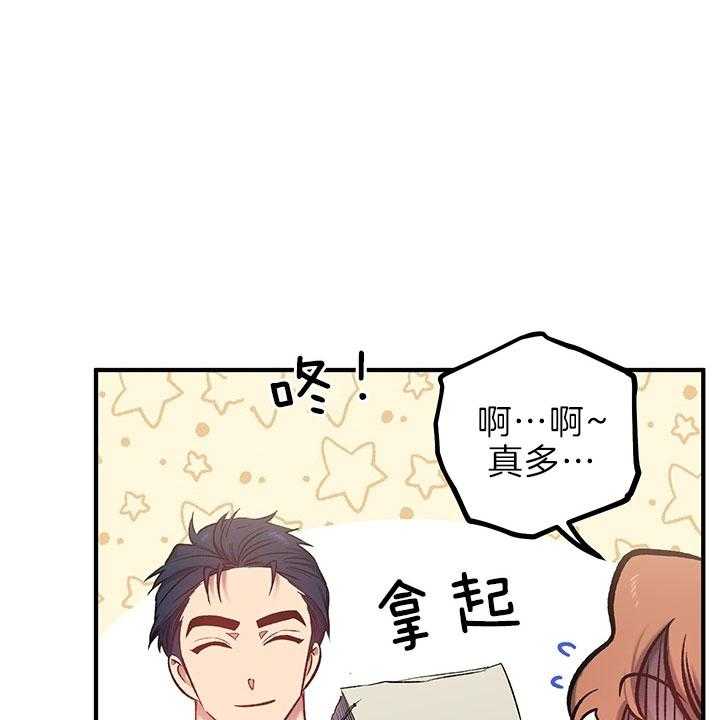 《炮灰的救妹计划》第42话 安逸 第13页