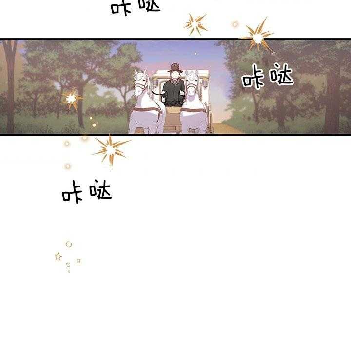 《炮灰的救妹计划》第42话 安逸 第17页