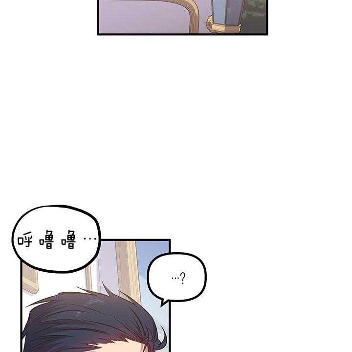 《炮灰的救妹计划》第42话 安逸 第19页