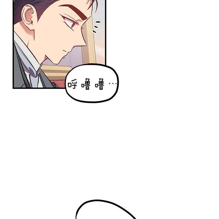 《炮灰的救妹计划》第42话 安逸 第20页