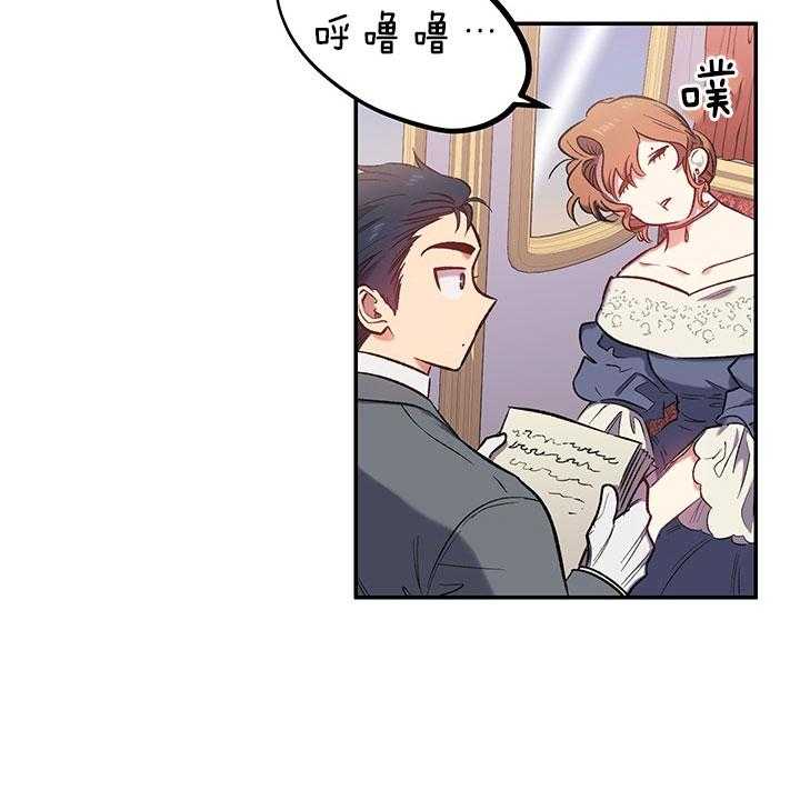 《炮灰的救妹计划》第42话 安逸 第21页
