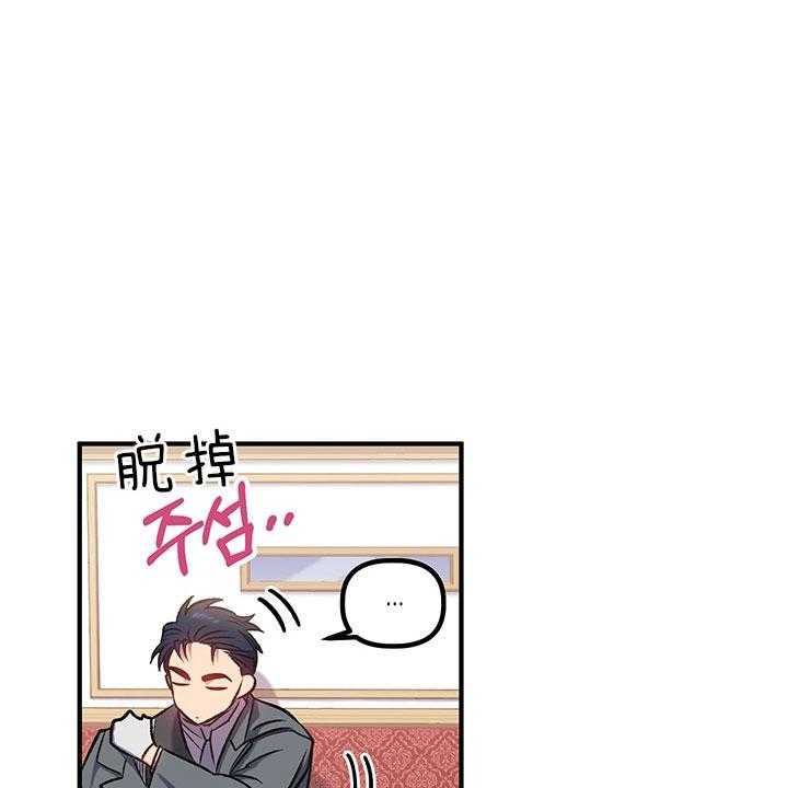 《炮灰的救妹计划》第42话 安逸 第23页