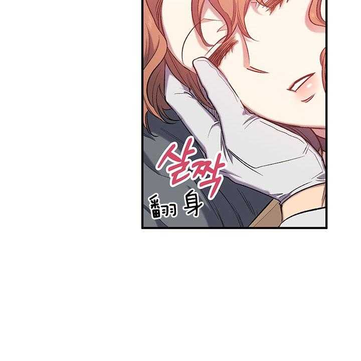 《炮灰的救妹计划》第42话 安逸 第25页