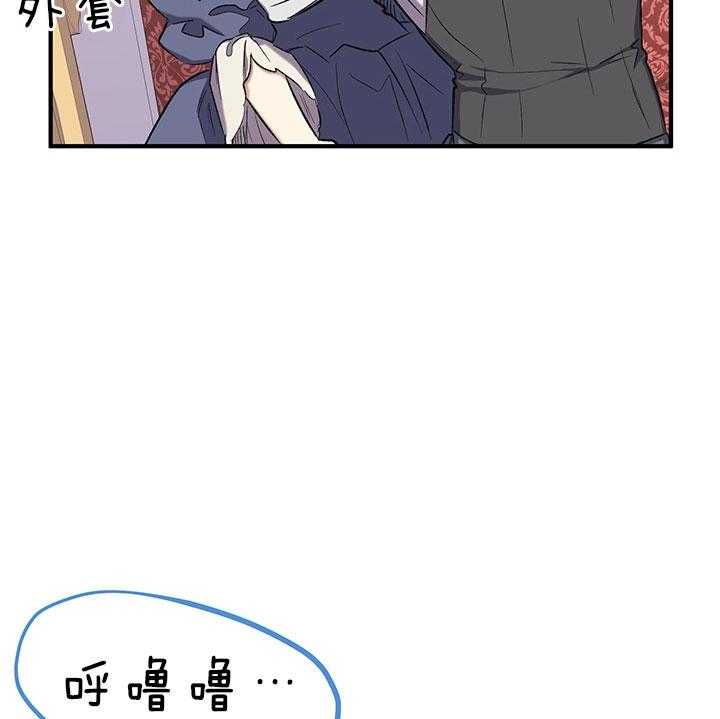 《炮灰的救妹计划》第42话 安逸 第27页