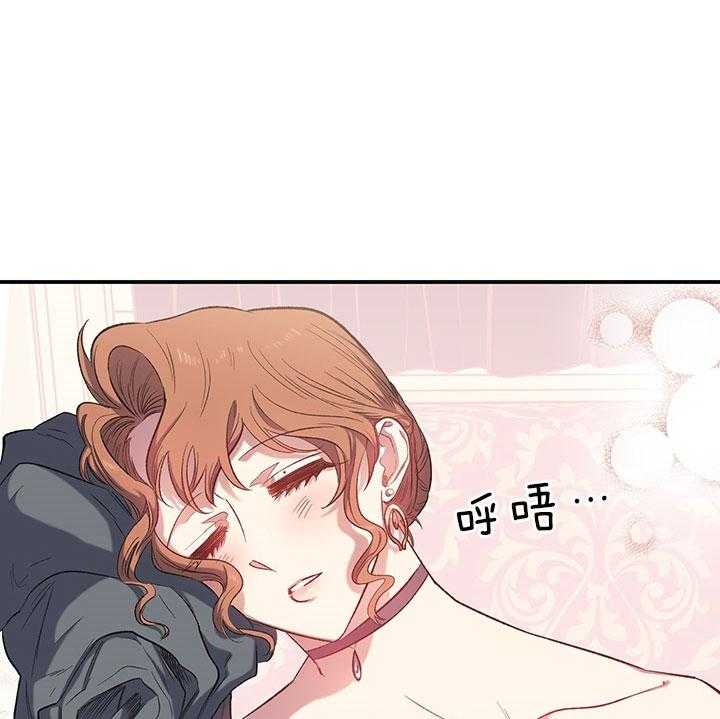《炮灰的救妹计划》第42话 安逸 第29页