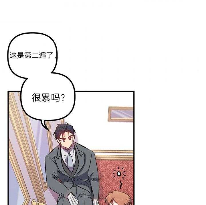 《炮灰的救妹计划》第42话 安逸 第2页
