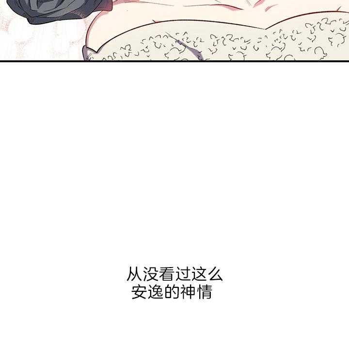 《炮灰的救妹计划》第42话 安逸 第30页
