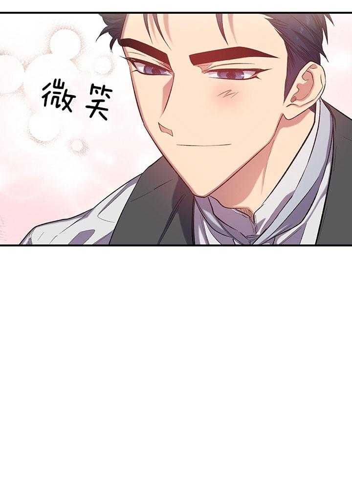 《炮灰的救妹计划》第42话 安逸 第31页