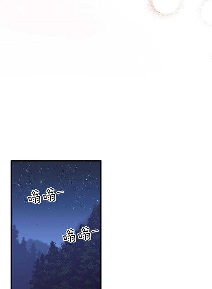 《炮灰的救妹计划》第42话 安逸 第34页