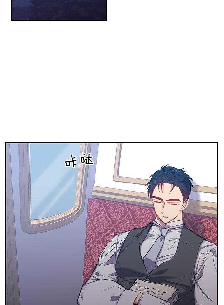 《炮灰的救妹计划》第42话 安逸 第35页