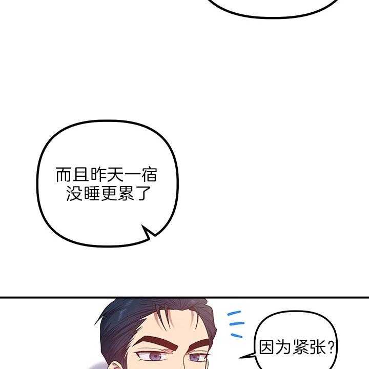 《炮灰的救妹计划》第42话 安逸 第5页