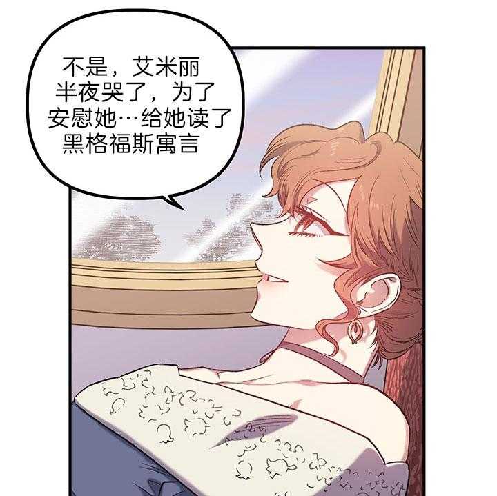 《炮灰的救妹计划》第42话 安逸 第7页