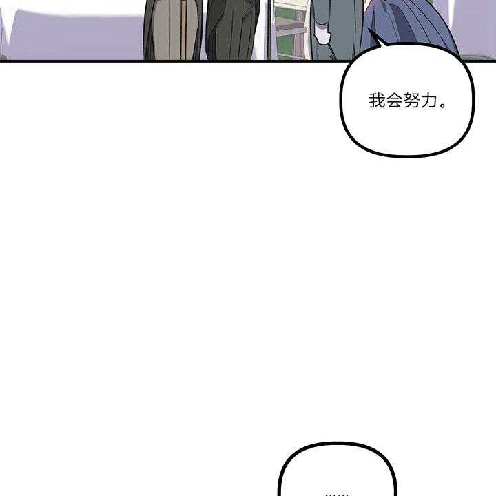 《炮灰的救妹计划》第40话 托付 第11页