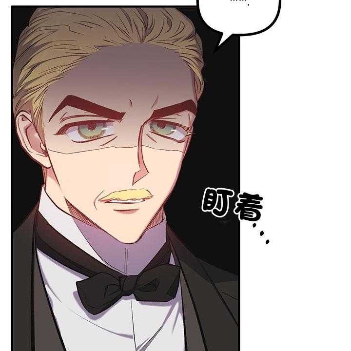 《炮灰的救妹计划》第40话 托付 第12页