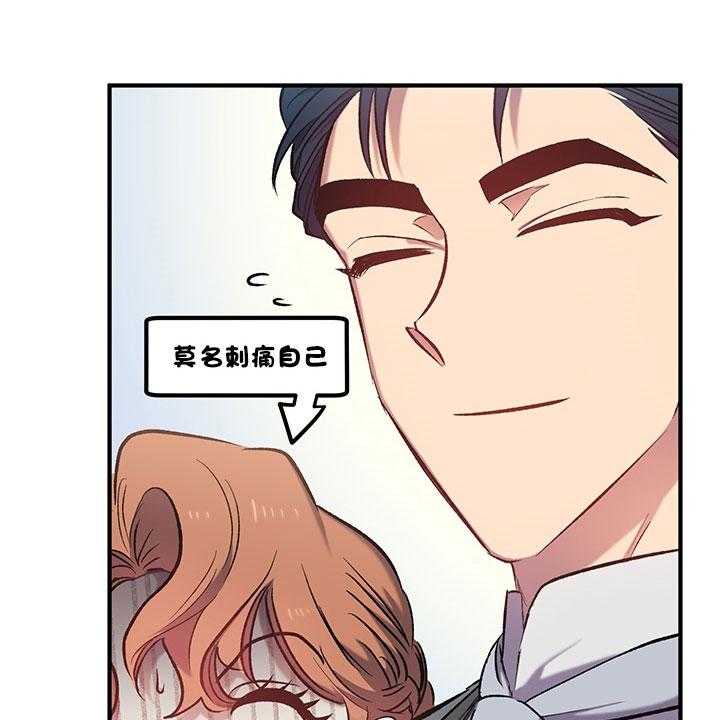 《炮灰的救妹计划》第40话 托付 第14页