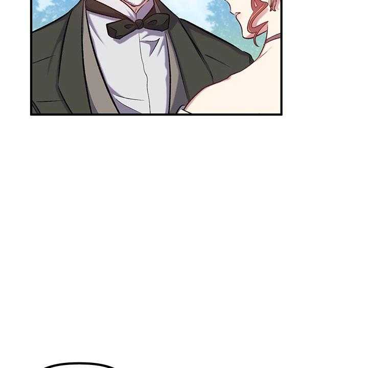 《炮灰的救妹计划》第40话 托付 第17页