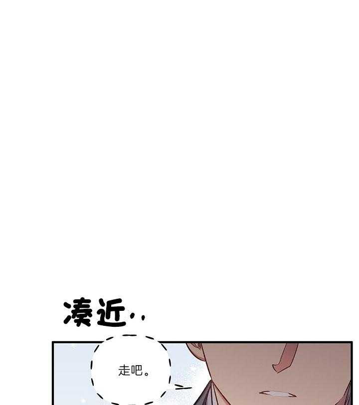 《炮灰的救妹计划》第40话 托付 第1页