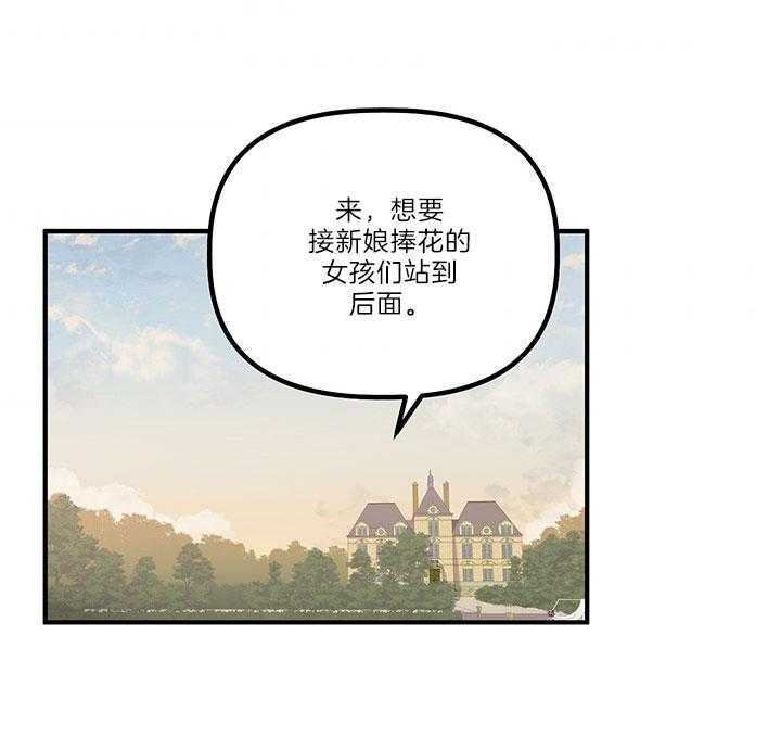 《炮灰的救妹计划》第40话 托付 第23页