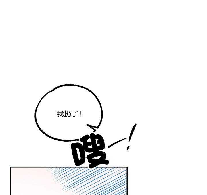 《炮灰的救妹计划》第40话 托付 第27页