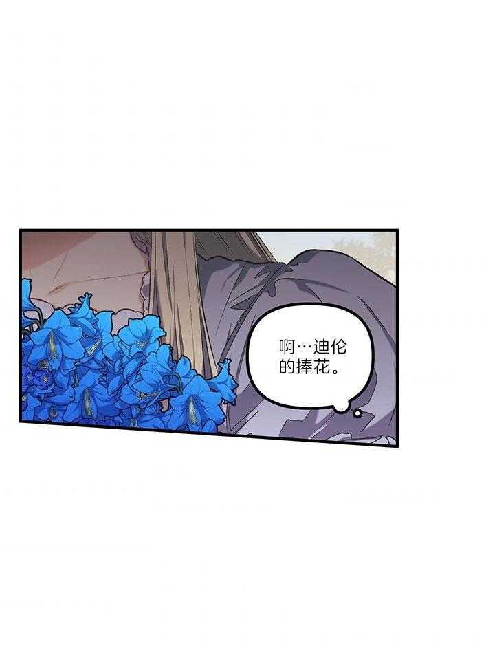 《炮灰的救妹计划》第40话 托付 第37页