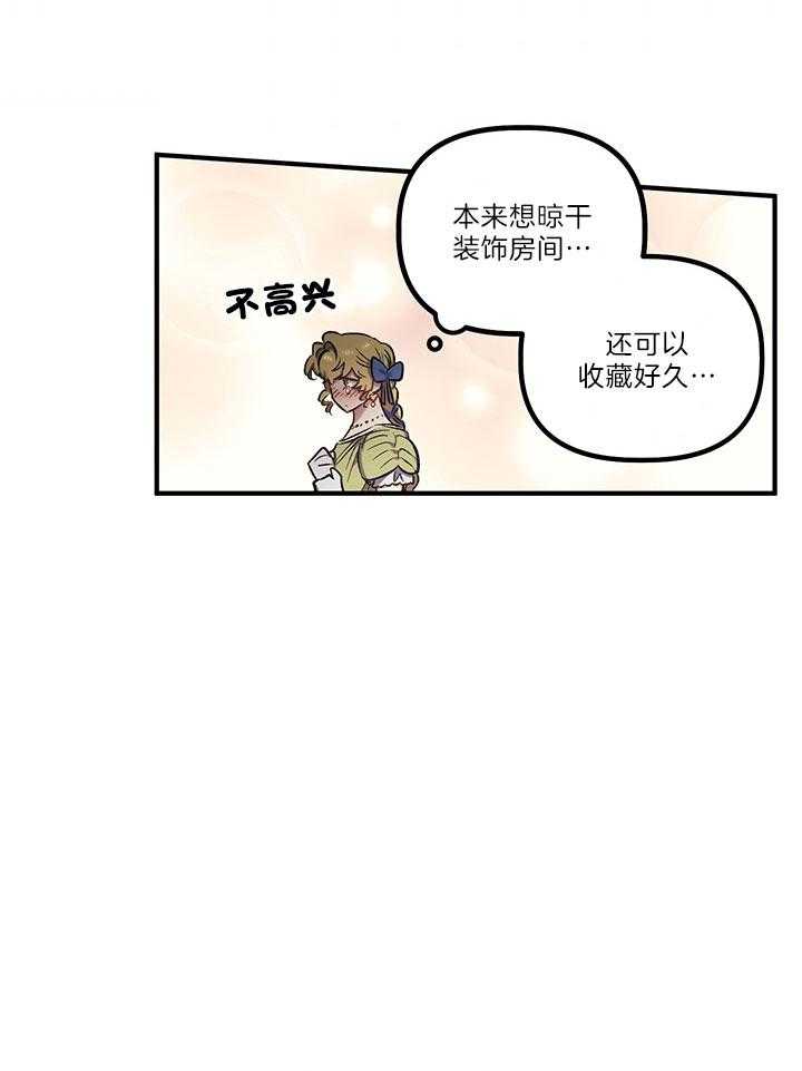 《炮灰的救妹计划》第40话 托付 第38页