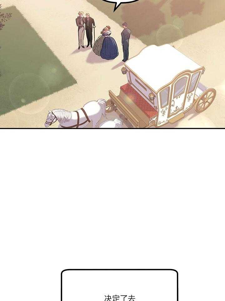 《炮灰的救妹计划》第40话 托付 第45页