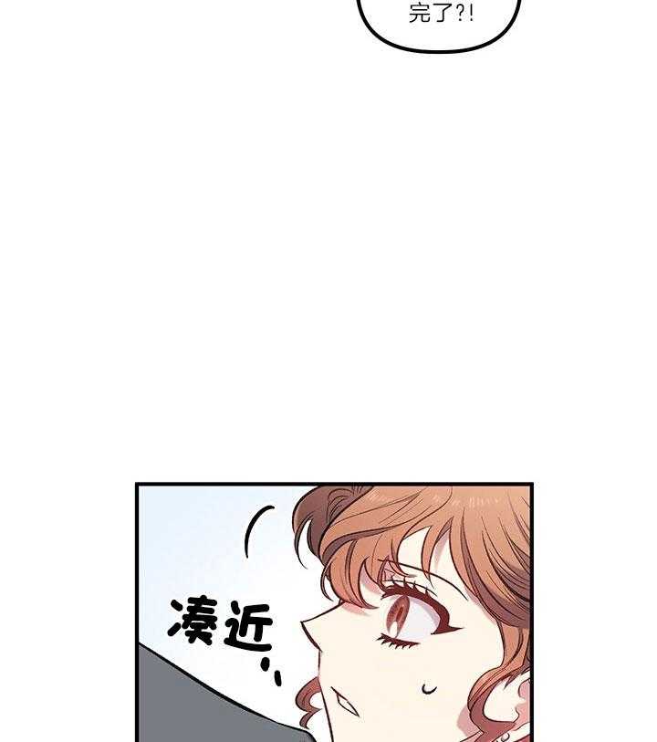 《炮灰的救妹计划》第40话 托付 第4页
