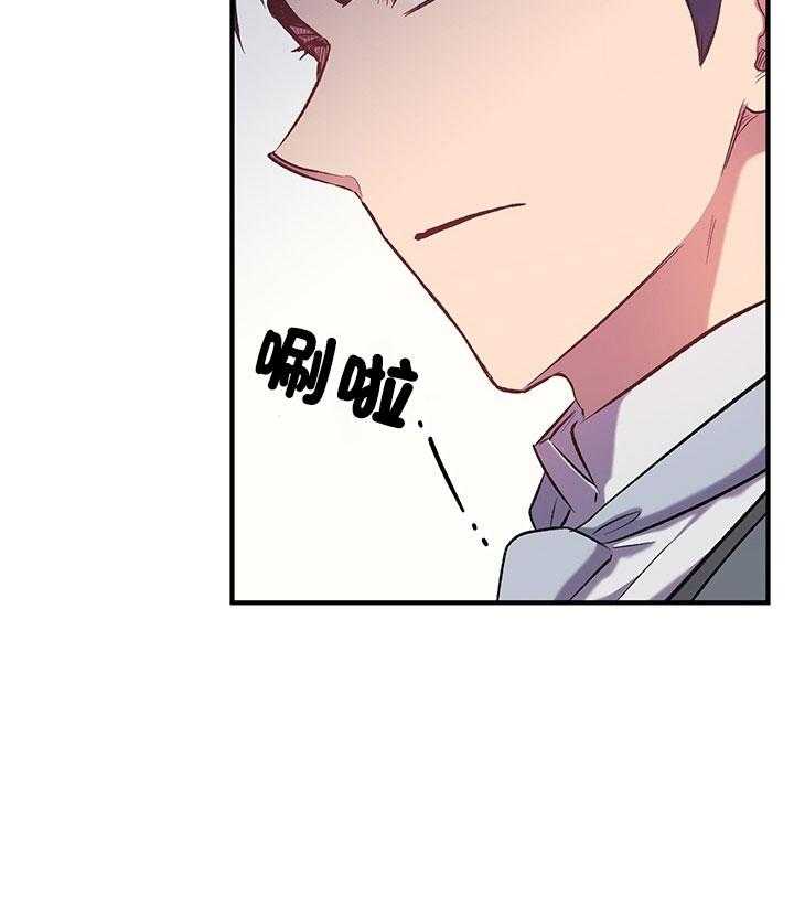 《炮灰的救妹计划》第40话 托付 第6页