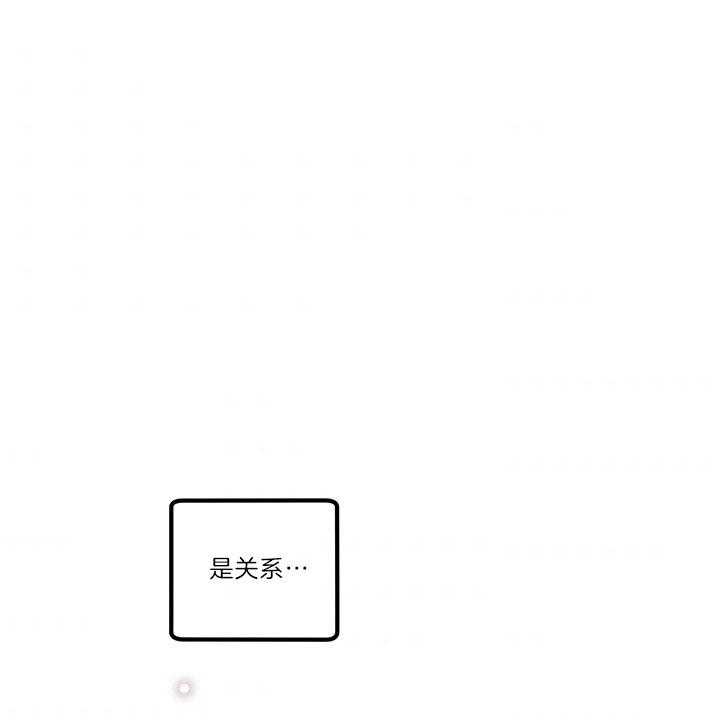 《炮灰的救妹计划》第40话 托付 第7页
