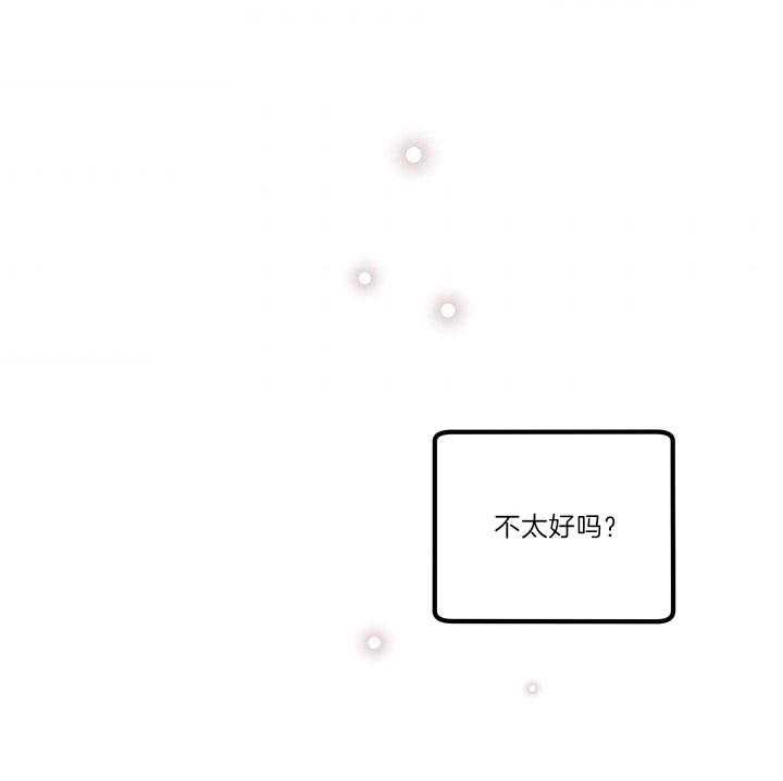 《炮灰的救妹计划》第40话 托付 第8页