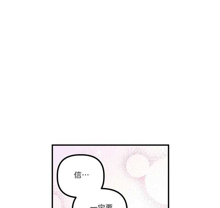 《炮灰的救妹计划》第41话 触感颇深 第11页