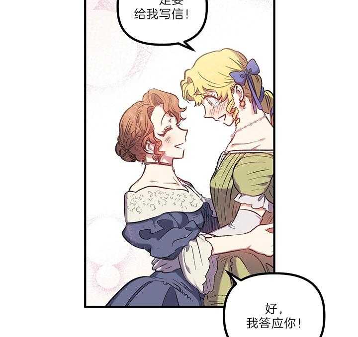 《炮灰的救妹计划》第41话 触感颇深 第12页