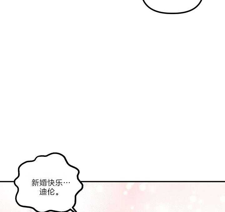 《炮灰的救妹计划》第41话 触感颇深 第13页