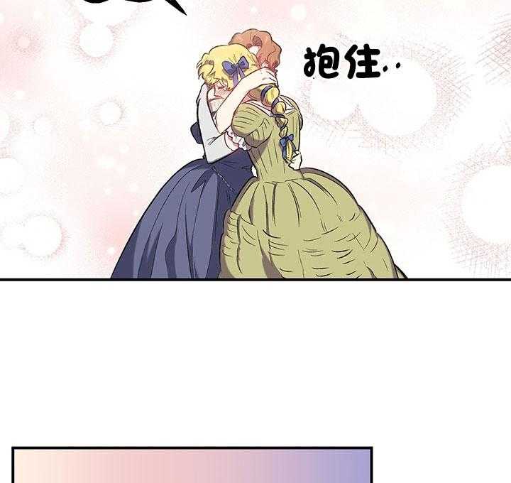 《炮灰的救妹计划》第41话 触感颇深 第14页