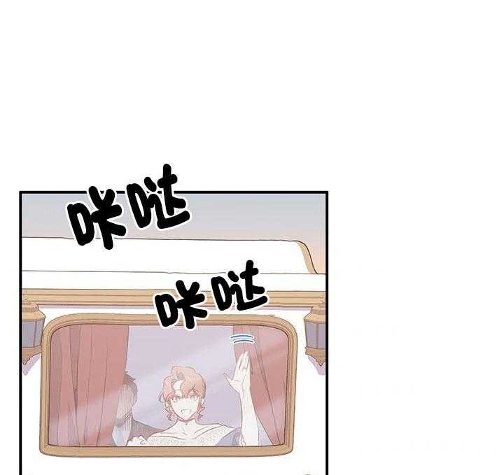 《炮灰的救妹计划》第41话 触感颇深 第16页