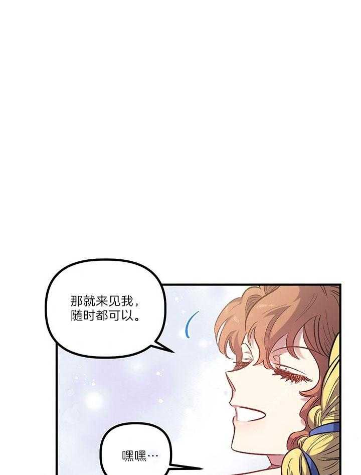 《炮灰的救妹计划》第41话 触感颇深 第1页