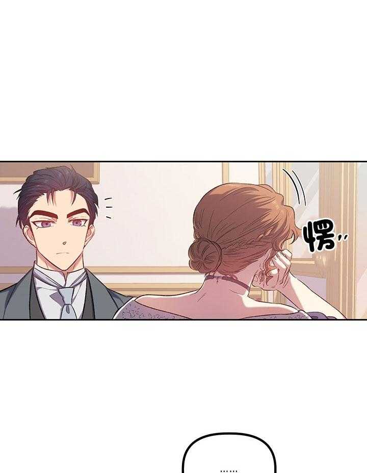 《炮灰的救妹计划》第41话 触感颇深 第21页