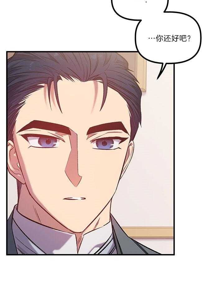 《炮灰的救妹计划》第41话 触感颇深 第22页