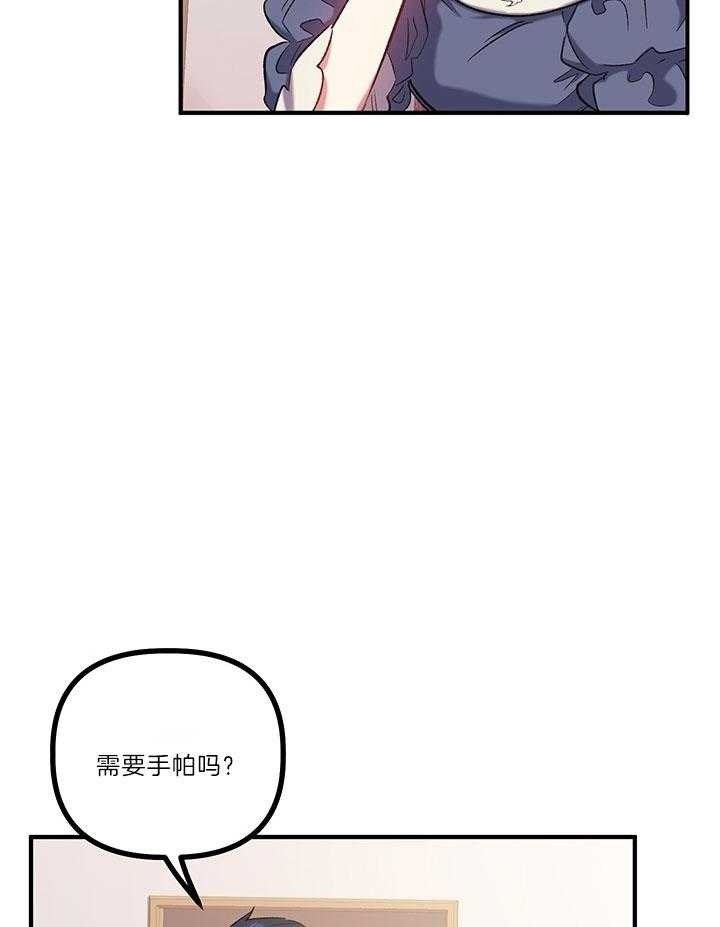 《炮灰的救妹计划》第41话 触感颇深 第24页