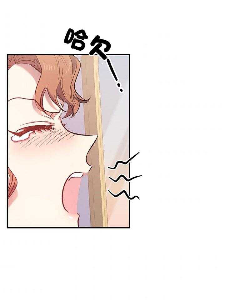 《炮灰的救妹计划》第41话 触感颇深 第28页