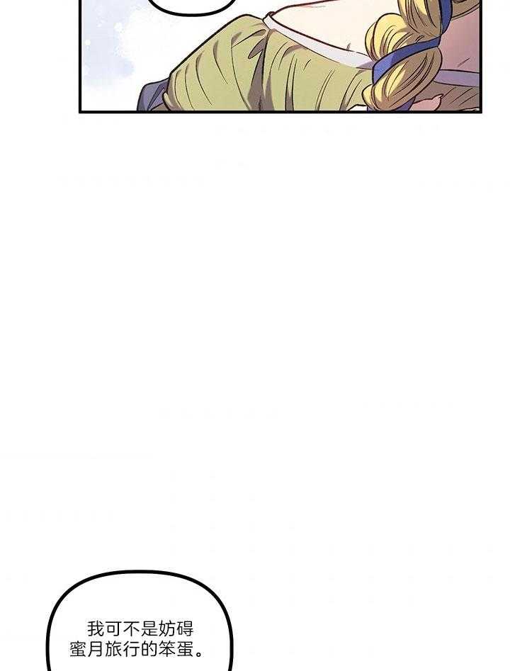 《炮灰的救妹计划》第41话 触感颇深 第2页